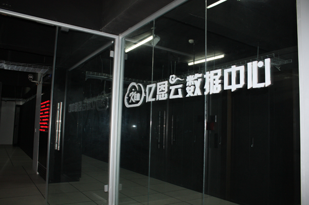 億恩科技：匠心獨(dú)運(yùn) 創(chuàng)新領(lǐng)跑移動互聯(lián)新時代