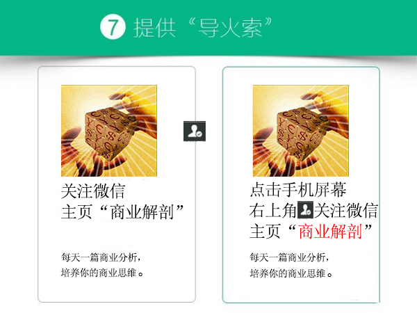 干貨：如何寫一個互聯網思維的文案呢？