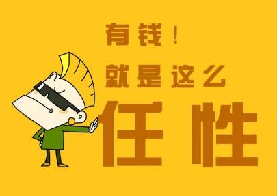 2014互聯網十大網絡流行語