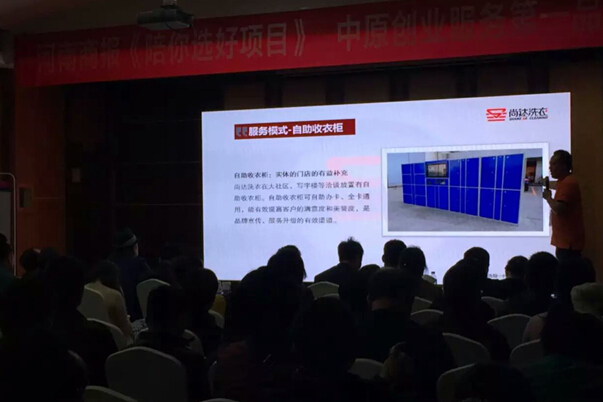 網總管助力陪你選好項目4