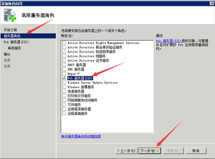 windows2008��ô���biis