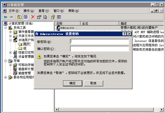 Windows修改用戶名密碼 Windows修改用戶名密碼