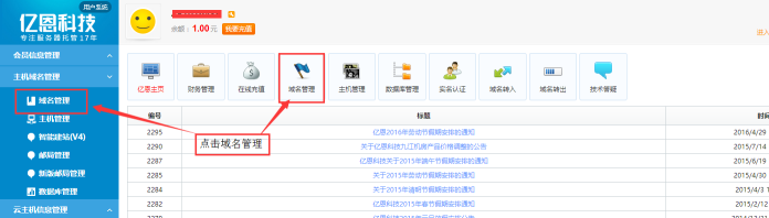 新網(wǎng)修改聯(lián)系人 新網(wǎng)修改聯(lián)系人