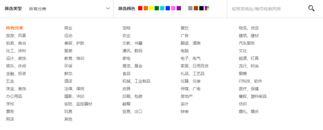 網(wǎng)站設(shè)計風(fēng)格分類