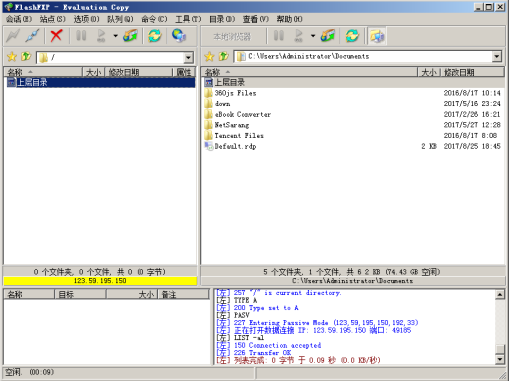 登錄FTP進(jìn)行測試