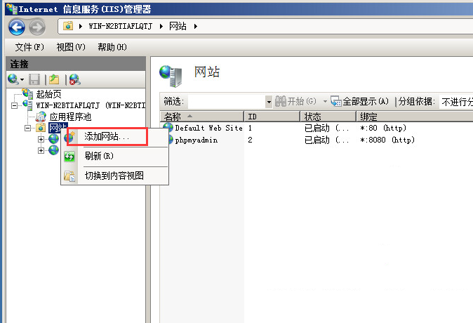 Windows2008ϵ�y(t��ng)iis��W(w��ng)վ