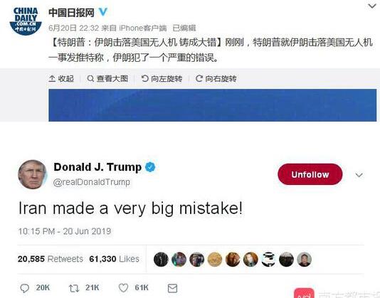 伊朗擊落美無人機 山寨山毛櫸導(dǎo)彈立大功