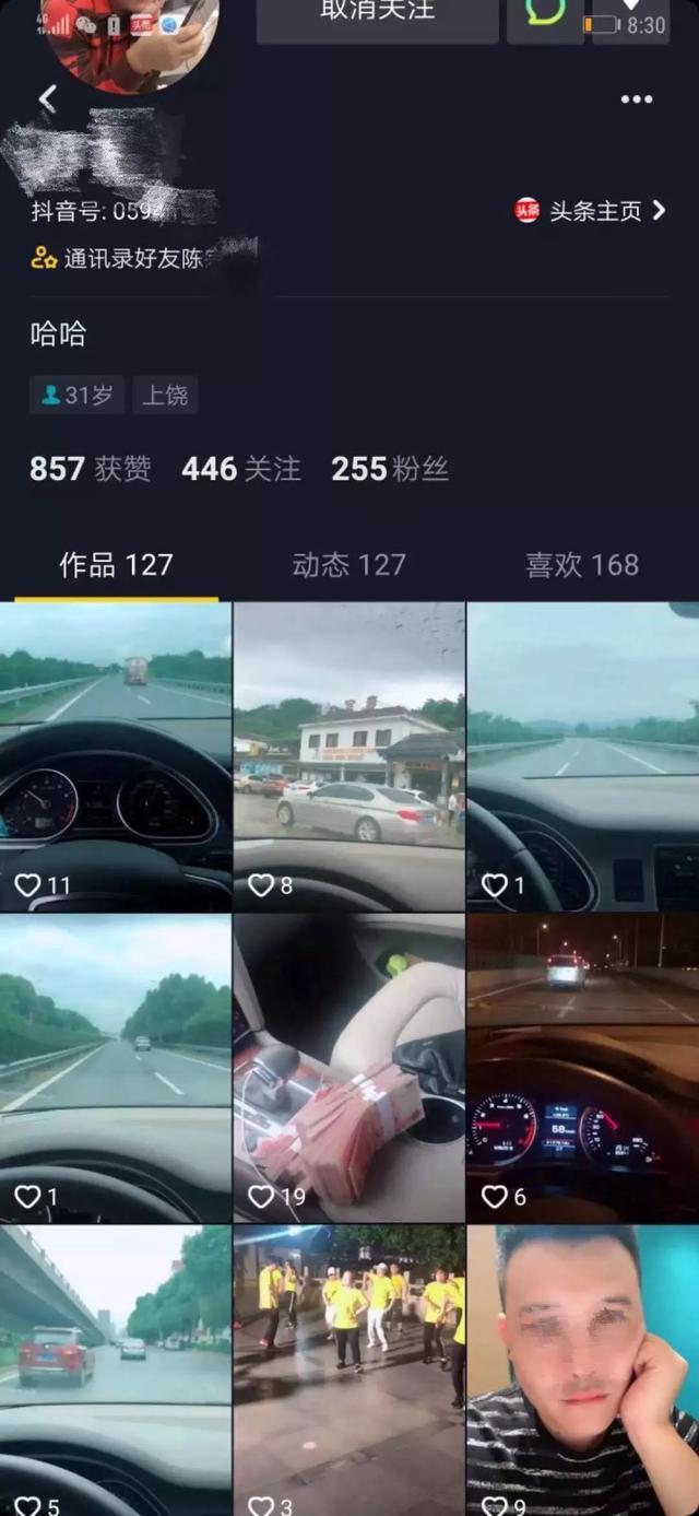 欠賬竟上抖音炫富 老賴成功將自己“抖”進法網