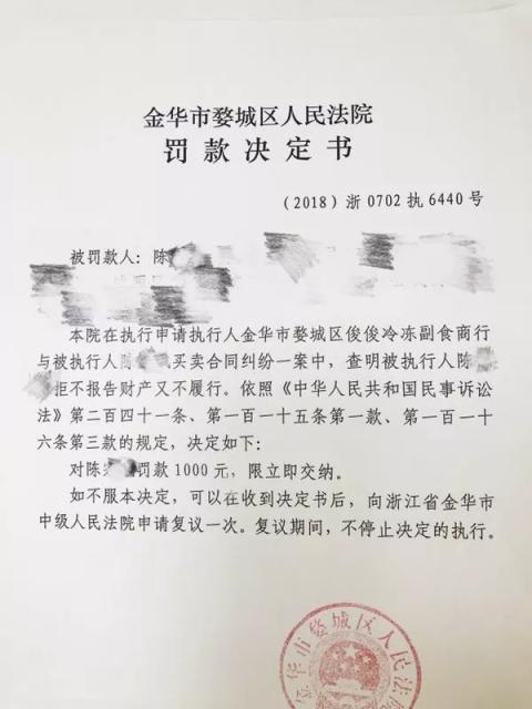 欠賬竟上抖音炫富 老賴成功將自己“抖”進法網