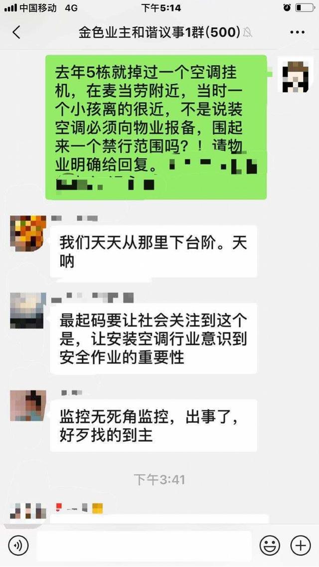 11樓砸下空調主機 小區業主很害怕