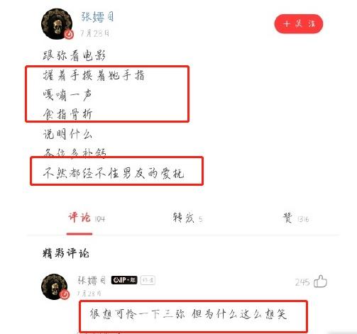 張嫮目被爆家暴 誰(shuí)是張嫮目?干啥的?誰(shuí)被家暴?貴圈真亂