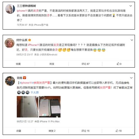 iPhone11發熱嚴重 用戶使用評價翻車