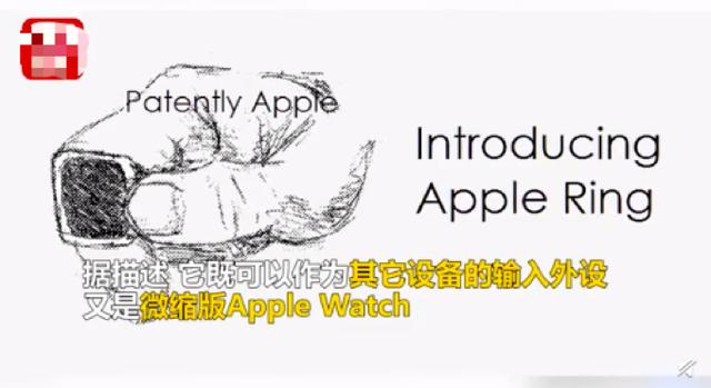 蘋果研發智能戒指 用它求婚就算了，像扳指