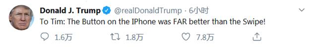 特朗普吐槽iPhone 反被美國網友調侃他“后知后覺”