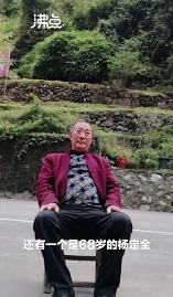 兩老人發覺山體塌方分頭攔下5輛車 當地對他們見義勇為的事跡予以肯定表彰